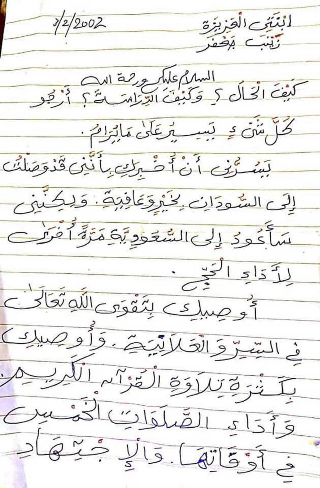 An tono wasikar da Marigayi Jafar Adam An tono wasikar da Marigayi Jafar Adam