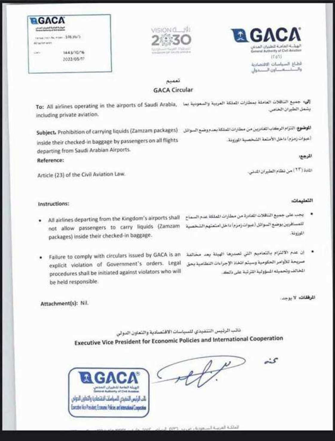 Sanarwa kan hani dakon ruwan zam-zam Sanarwa kan hani dakon ruwan zam-zam