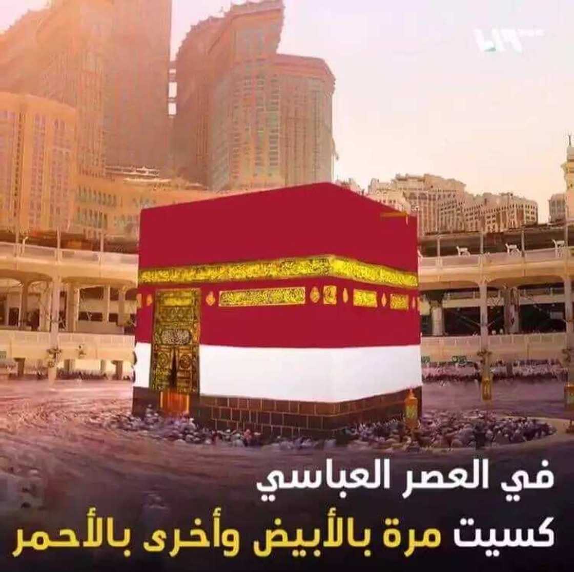 Ka'abah: Kalolin Kiswa 7 da akayi amfani da su tun zamanin manzon Allahﷺ. Ka'abah: Kalolin Kiswa 7 da akayi amfani da su tun zamanin manzon Allahﷺ.