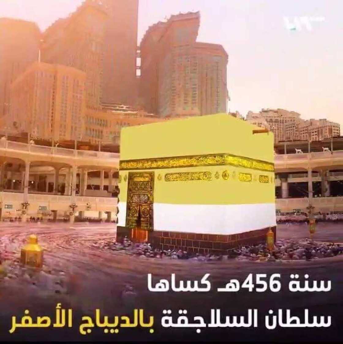 Ka'abah: Kalolin Kiswa 7 da akayi amfani da su tun zamanin manzon Allahﷺ. Ka'abah: Kalolin Kiswa 7 da akayi amfani da su tun zamanin manzon Allahﷺ.