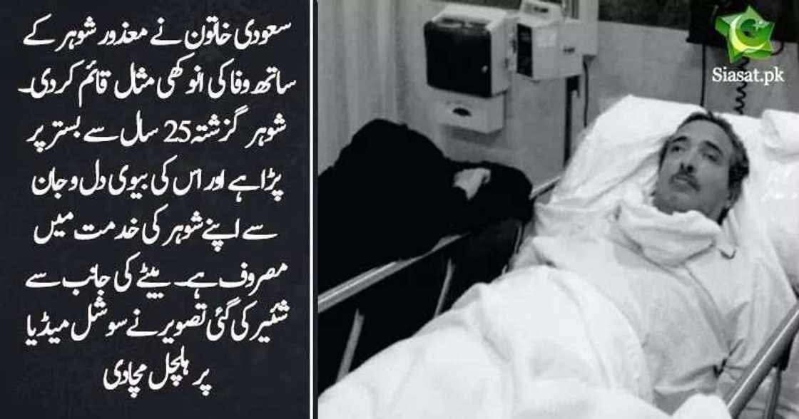 Mahaifiyar Hattan a gefen gadon mahaifin sa tare da rubutun da ya yada a shafin sada zumunta Mahaifiyar Hattan a gefen gadon mahaifin sa tare da rubutun da ya yada a shafin sada zumunta