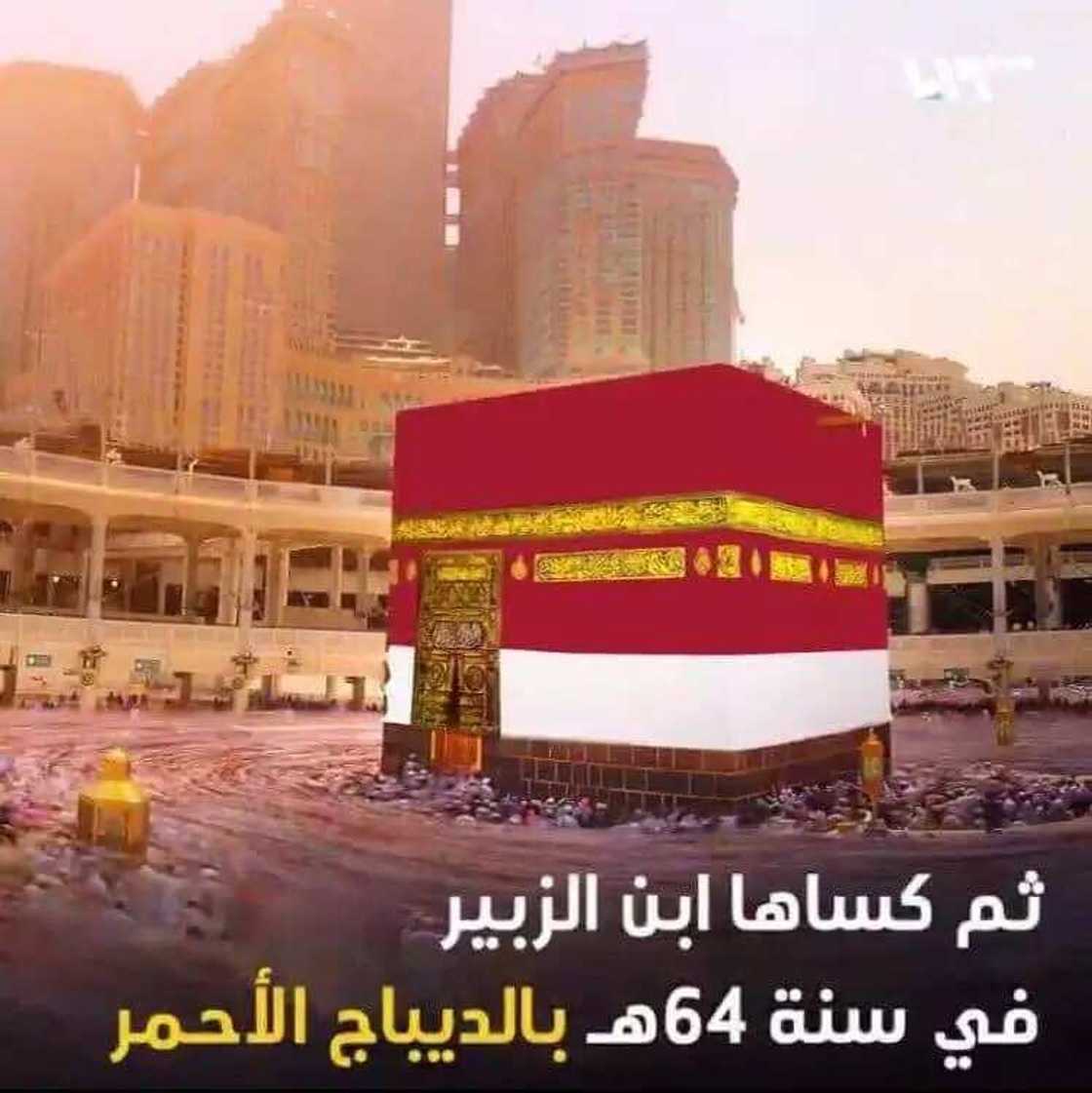 Ka'abah: Kalolin Kiswa 7 da akayi amfani da su tun zamanin manzon Allahﷺ. Ka'abah: Kalolin Kiswa 7 da akayi amfani da su tun zamanin manzon Allahﷺ.