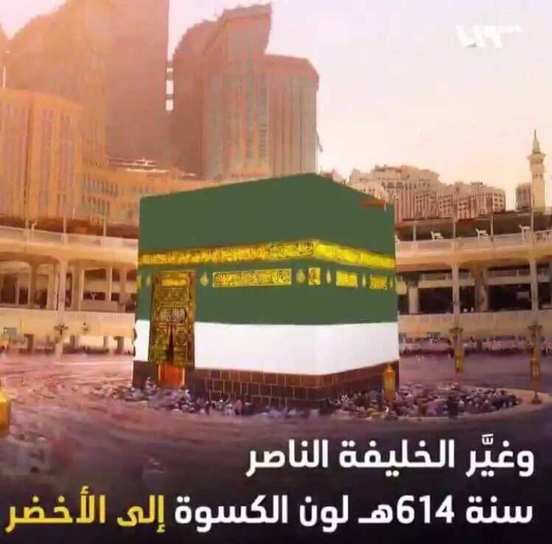 Ka'abah: Kalolin Kiswa 7 da akayi amfani da su tun zamanin manzon Allahﷺ. Ka'abah: Kalolin Kiswa 7 da akayi amfani da su tun zamanin manzon Allahﷺ.