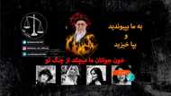 Iran state TV hacked with image of supreme leader in crosshairs